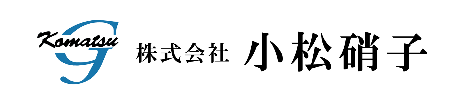 【制作実績】株式会社小松硝子様Webサイト